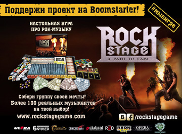 rock stage